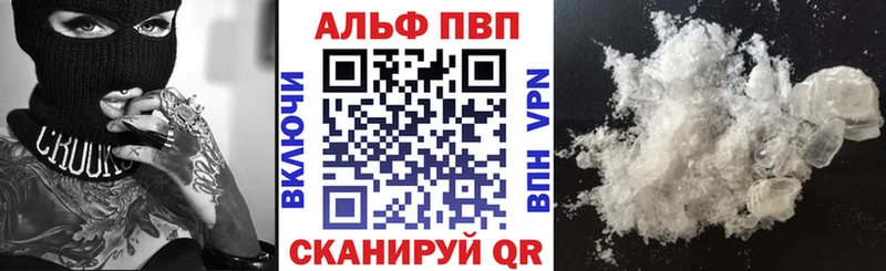Alpha PVP мука  мега ТОР  Стерлитамак  хочу наркоту 