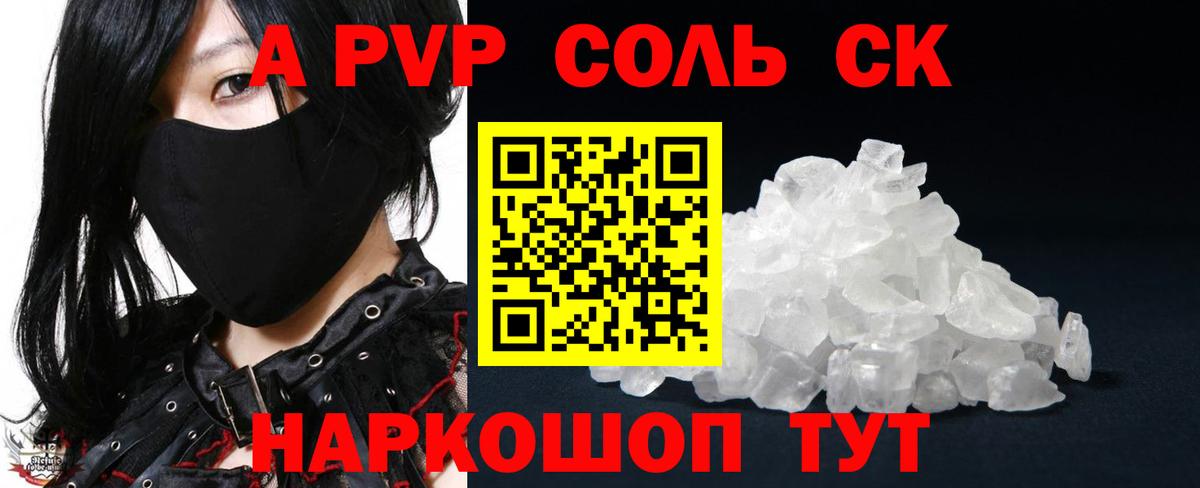 Стерлитамак  Alfa_PVP  Alpha-PVP VHQ  Вход с VPN  A-PVP Соль 
