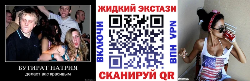 БУТИРАТ оксана  цена наркотик  Стерлитамак 