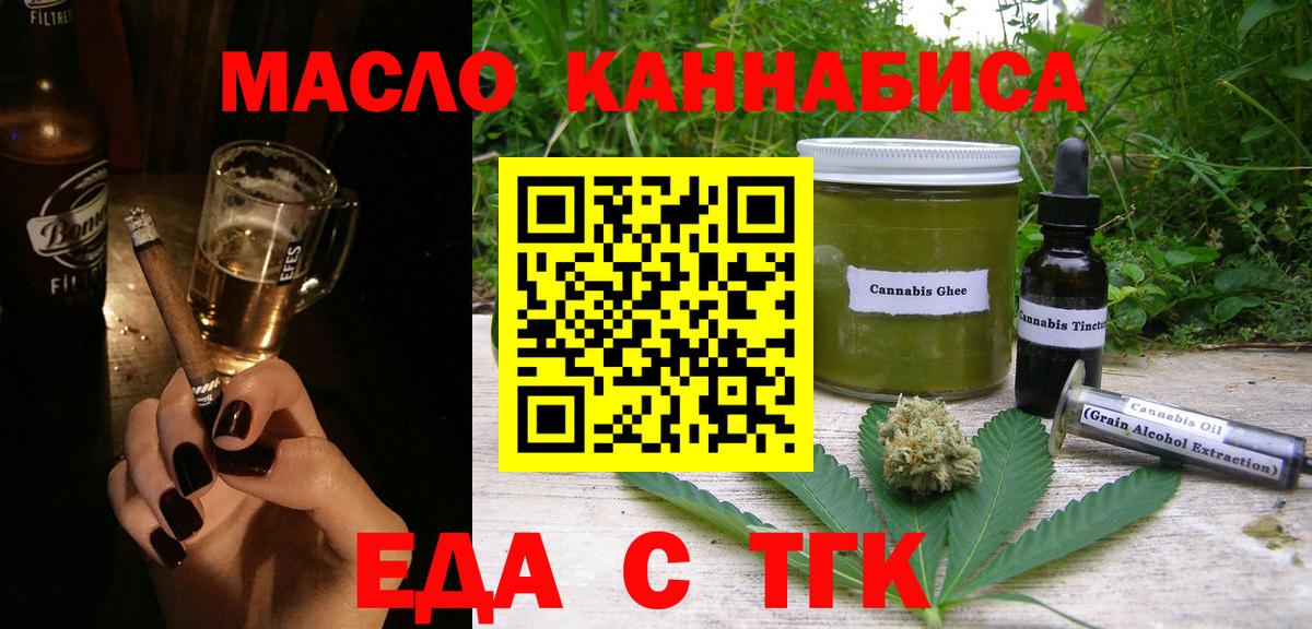 Печенье с ТГК конопля Стерлитамак
