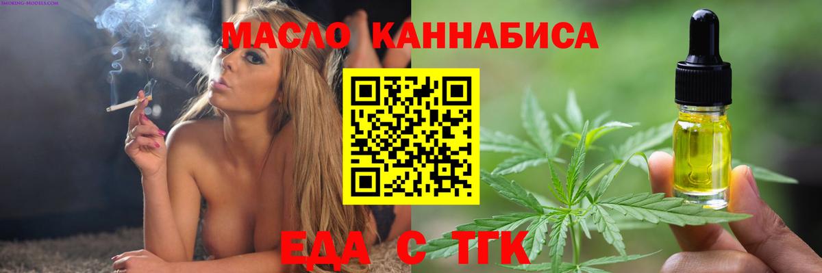 Стерлитамак  Печенье с ТГК конопля  Вход с VPN 