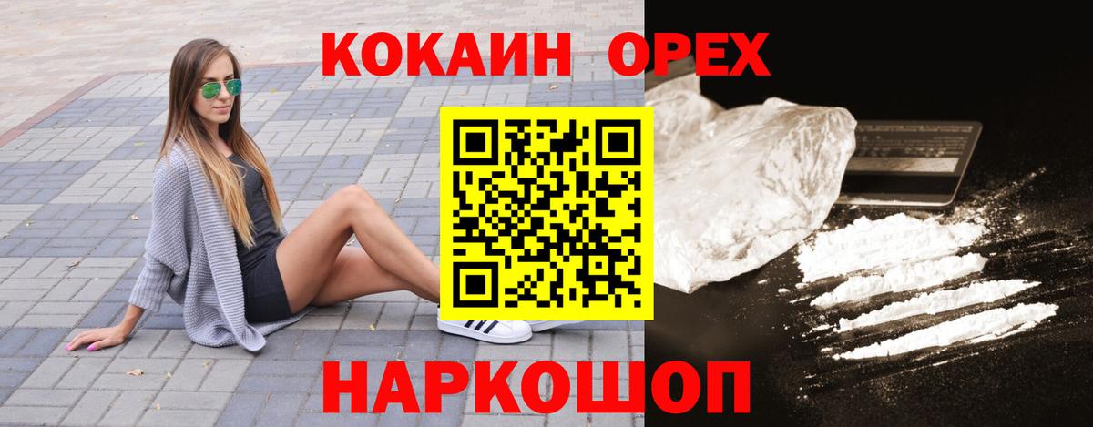 COCAIN 99% Стерлитамак