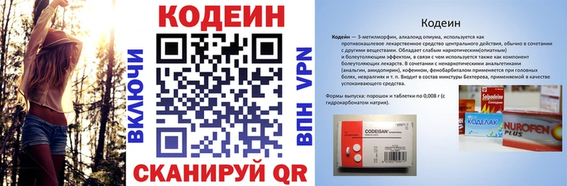где найти наркотики  blacksprut   Codein напиток Lean (лин)  Стерлитамак 
