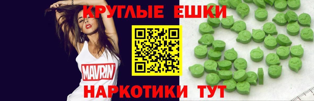 Ecstasy  Вход с VPN  Стерлитамак  Экстази диски 