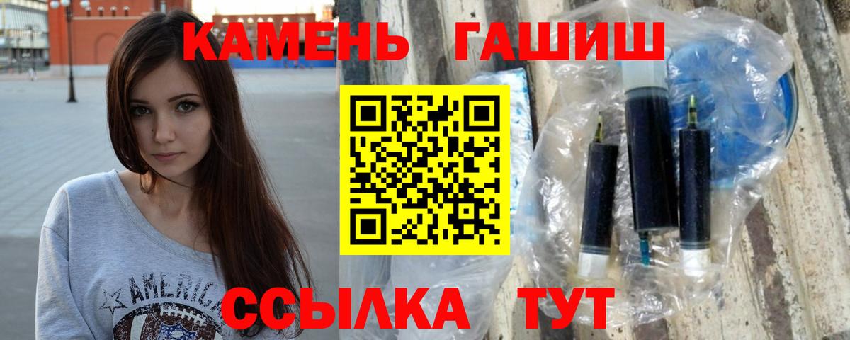 ГАШИШ  Гашиш гарик  Стерлитамак  Вход с VPN  ГАШ гарик 