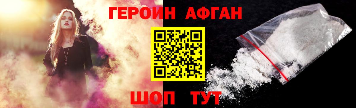 ГЕРОИН хмурый  Вход с VPN  Стерлитамак 