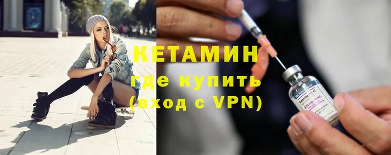 КЕТАМИН ketamine  где можно купить   Стерлитамак 