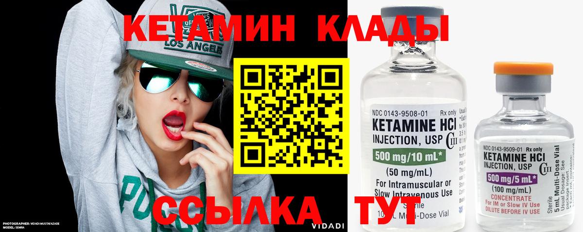 Стерлитамак  Кетамин VHQ  Вход с VPN  Кетамин VHQ 