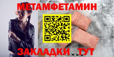 мяу мяу кристалл Абакан