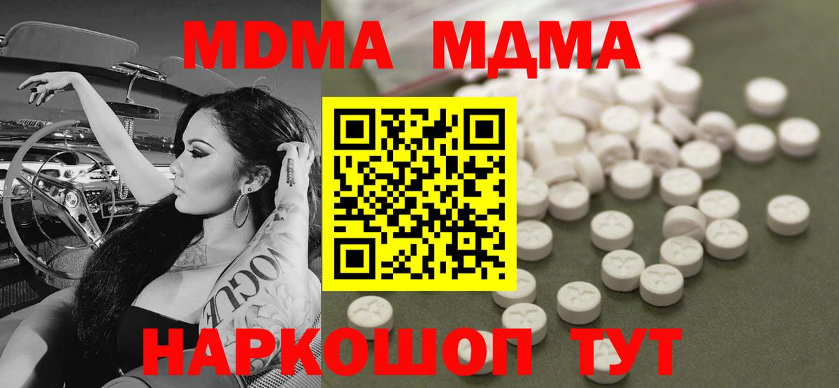 МДМА кристаллы Стерлитамак