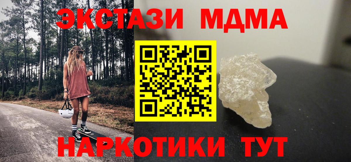Стерлитамак  МДМА VHQ  Вход с VPN 