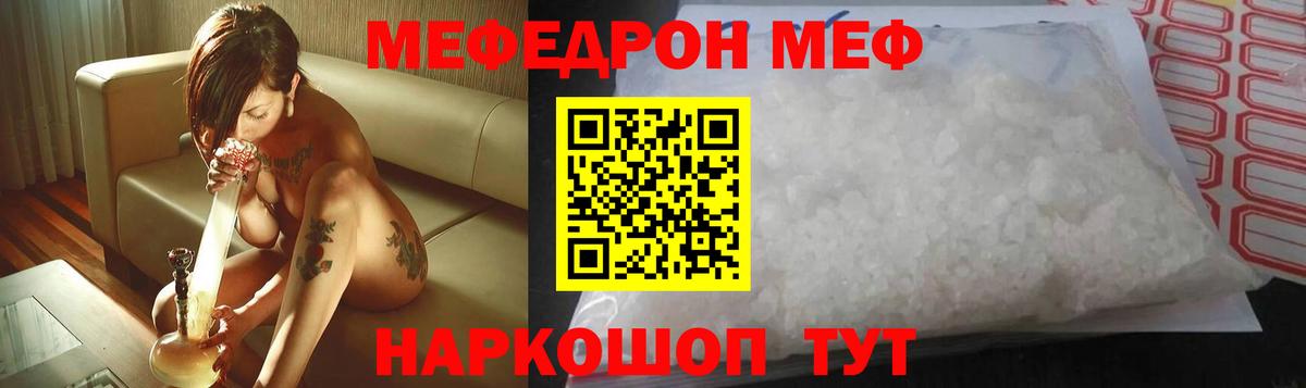 Стерлитамак  Мефедрон mephedrone  Мефедрон mephedrone  Меф  Вход с VPN 