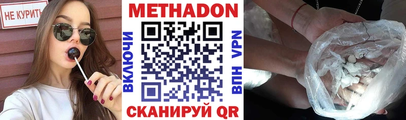 ссылка на мегу рабочий сайт  Стерлитамак  Метадон methadone 