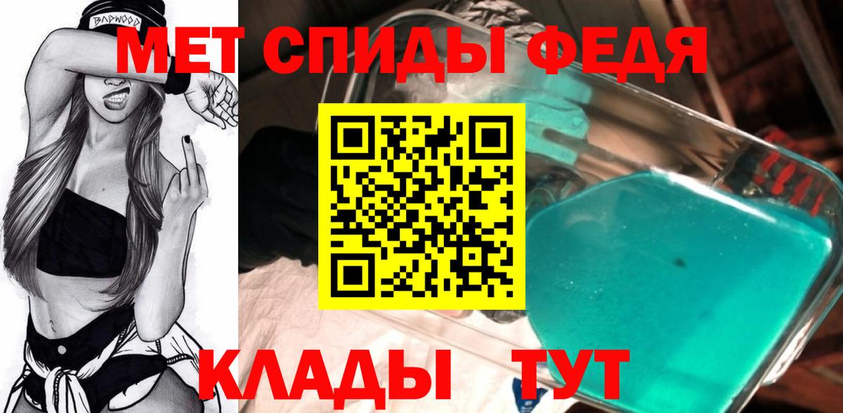 МЕТАМФЕТАМИН мет Стерлитамак