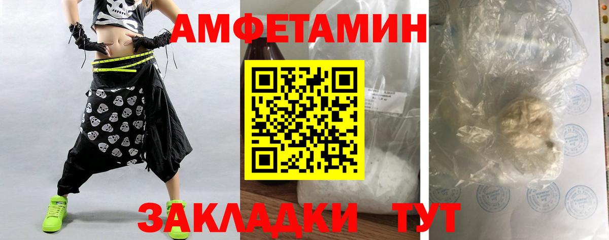 МЕТАМФЕТАМИН Декстрометамфетамин 99.9%  Вход с VPN  Стерлитамак 