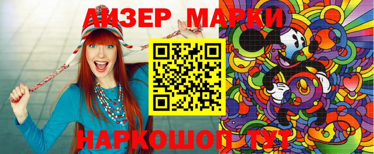 Стерлитамак  Наркотические марки  Вход с VPN  Марки NBOMe 1,8мг 