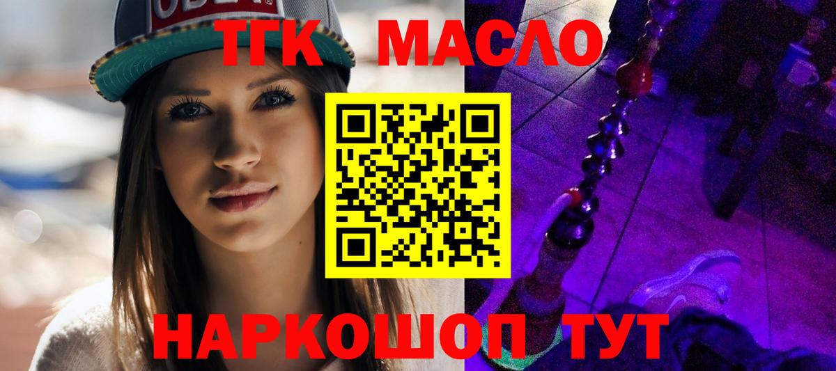 Дистиллят ТГК вейп с тгк  Дистиллят ТГК Wax  Стерлитамак  Вход с VPN 